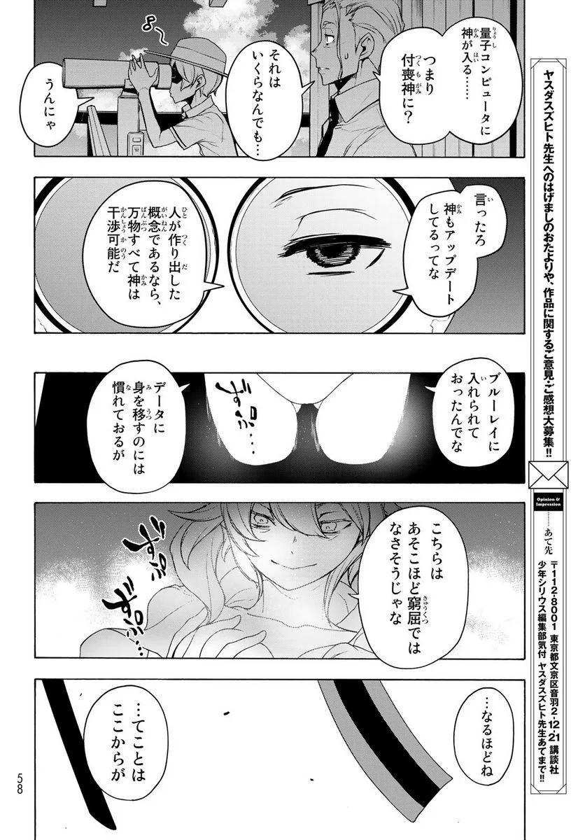 P108