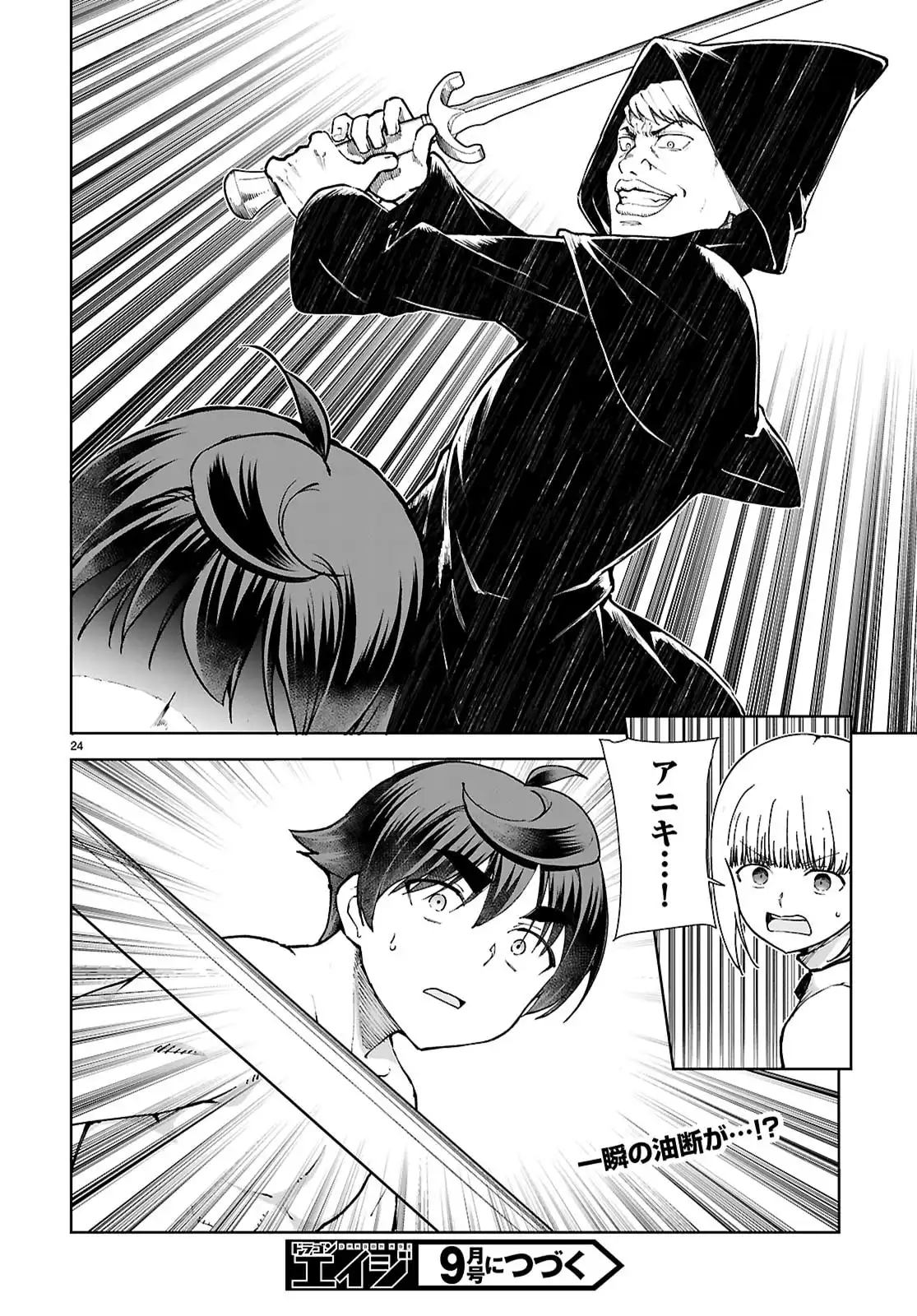 P25