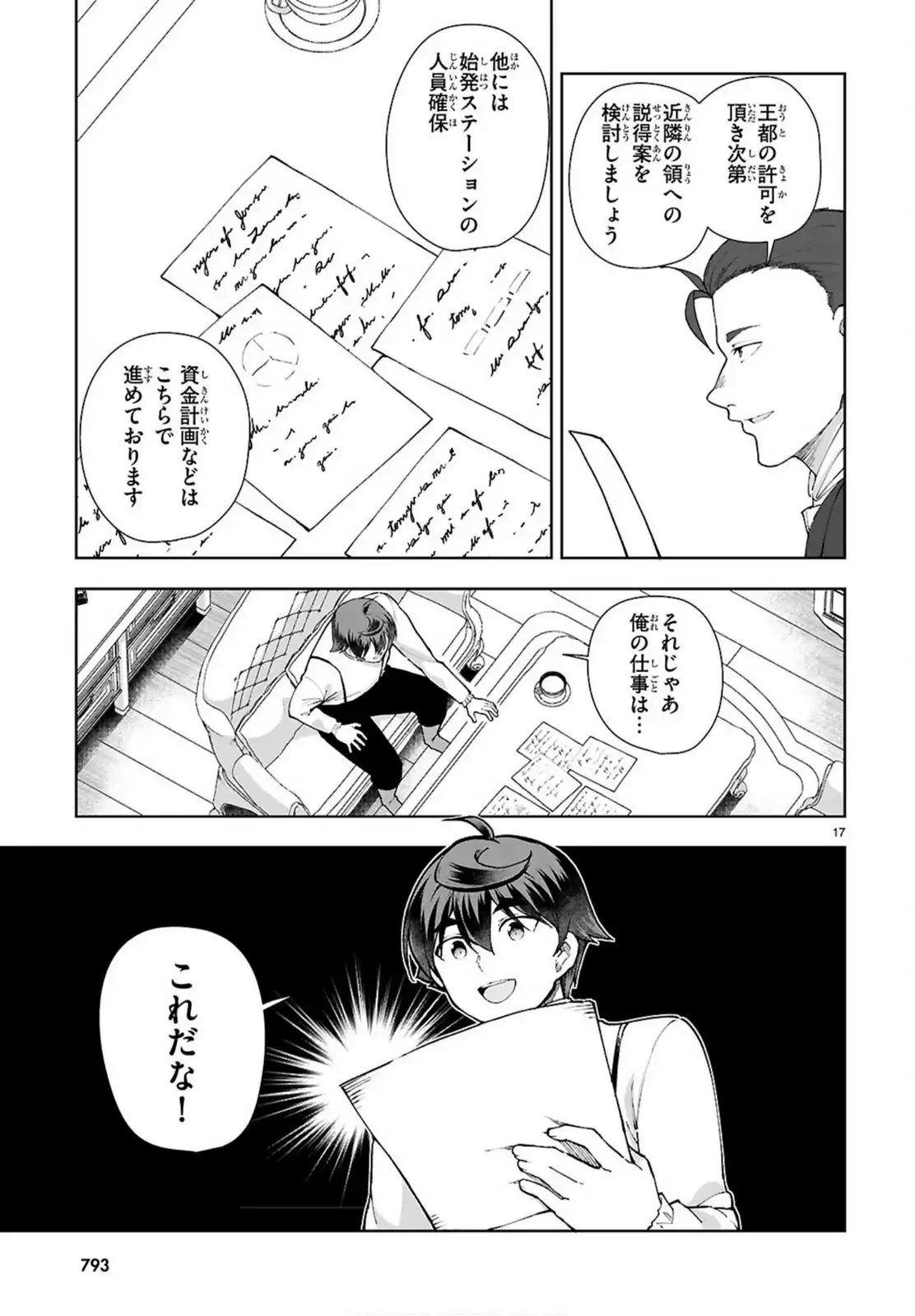 P17