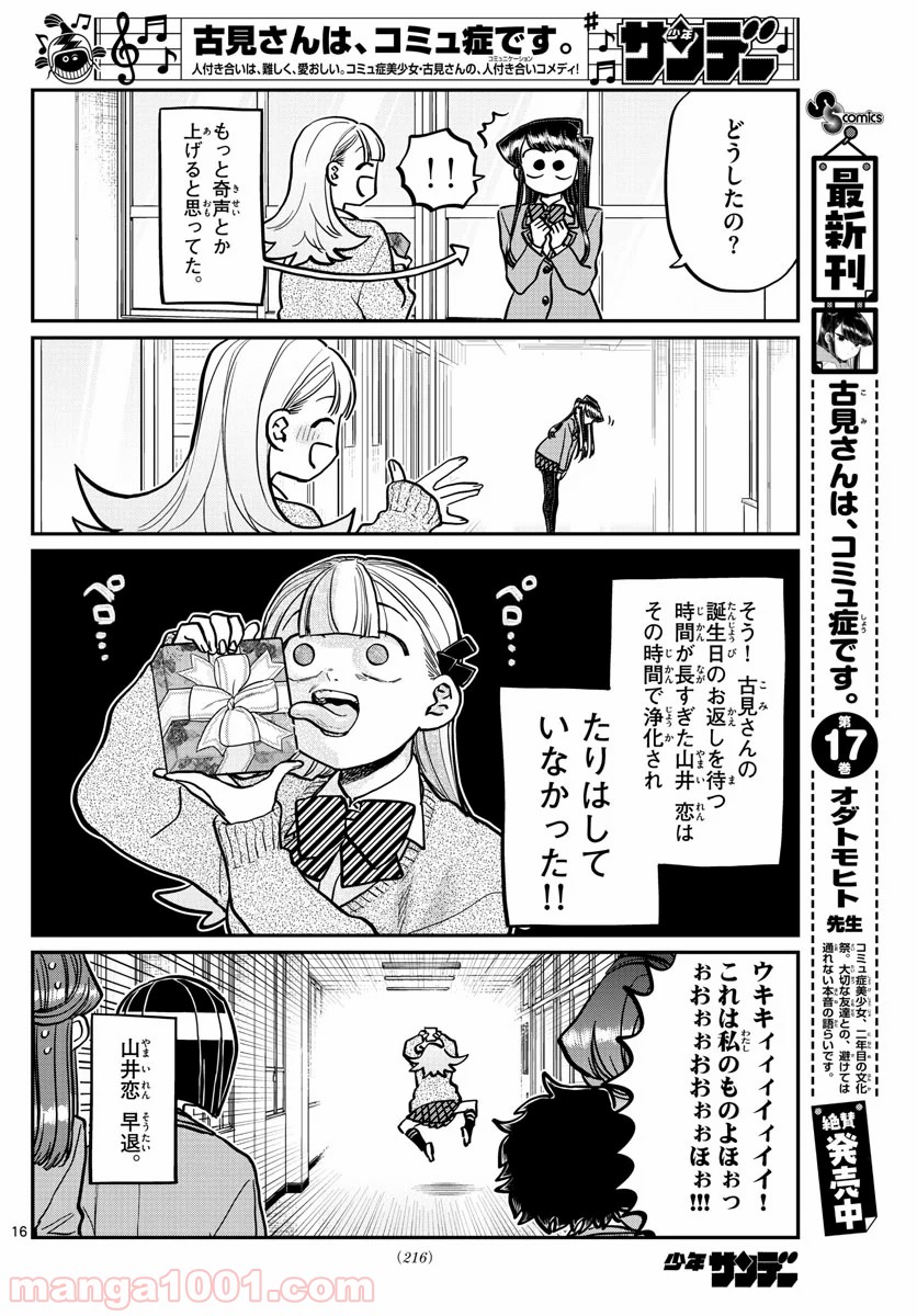 P16