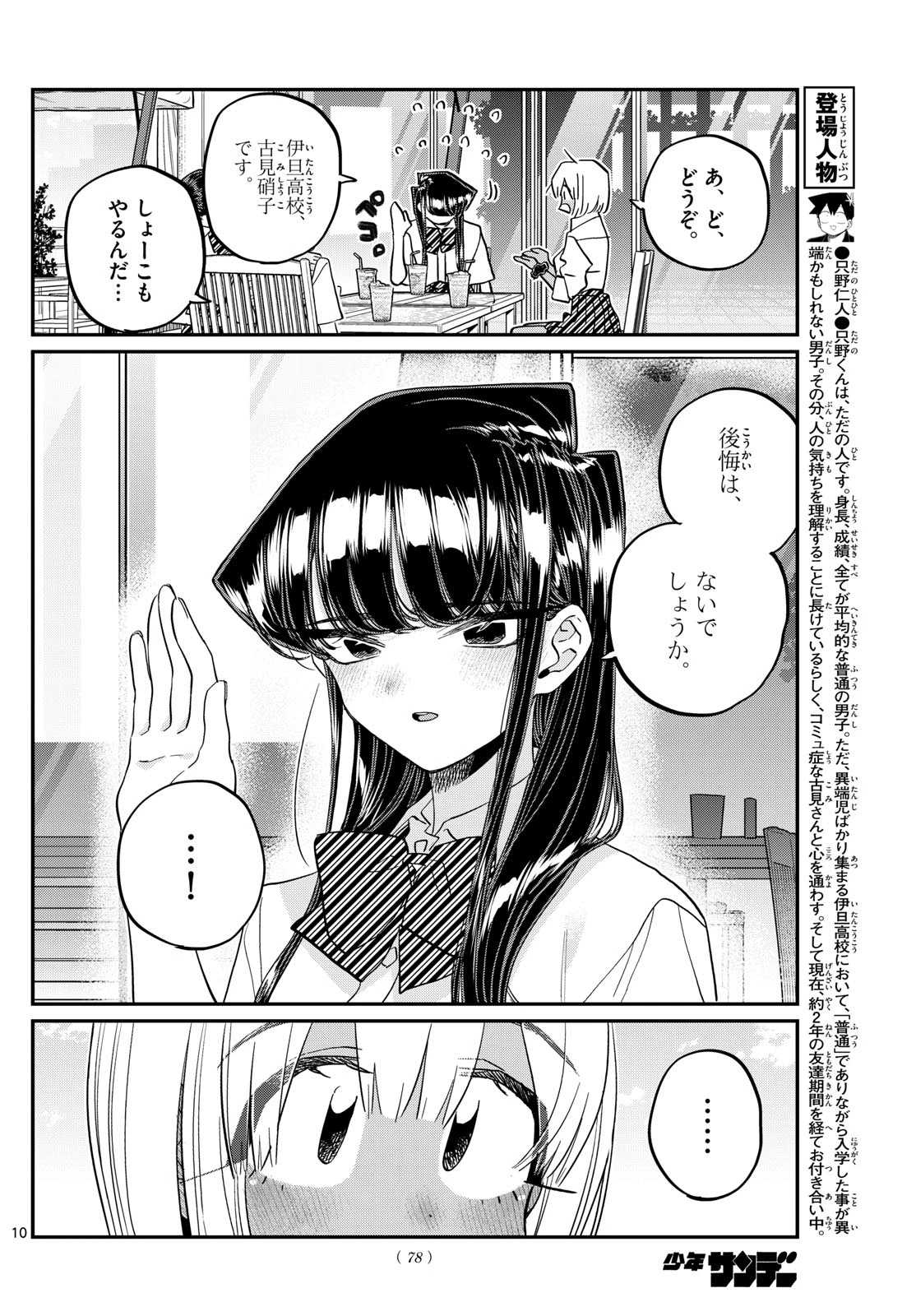 P10