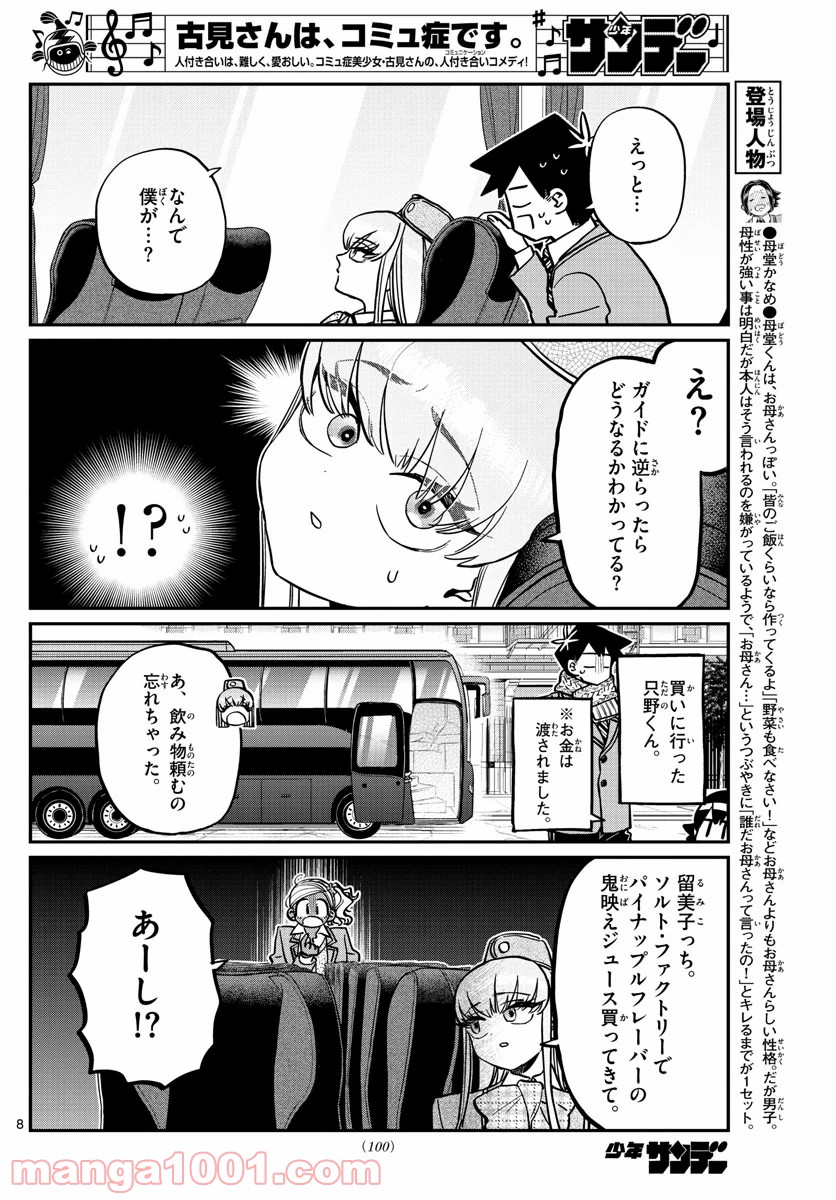 P8