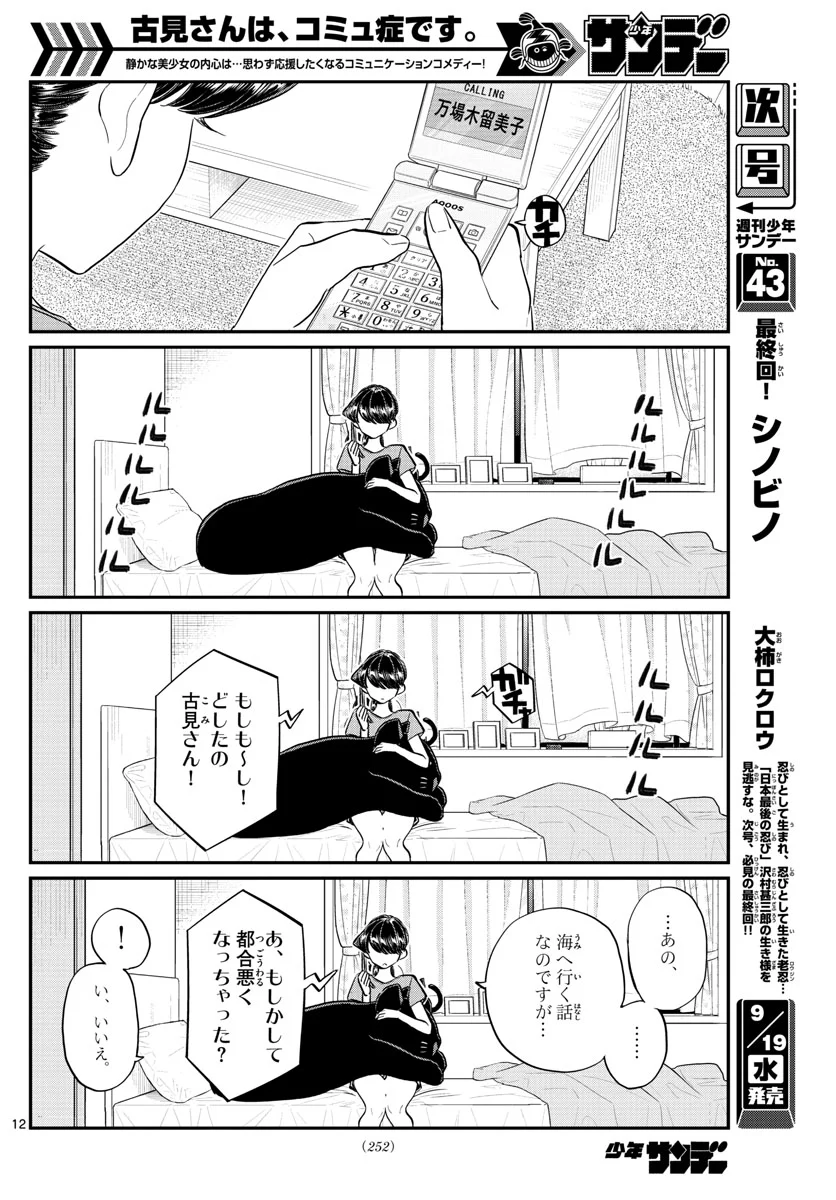 P12