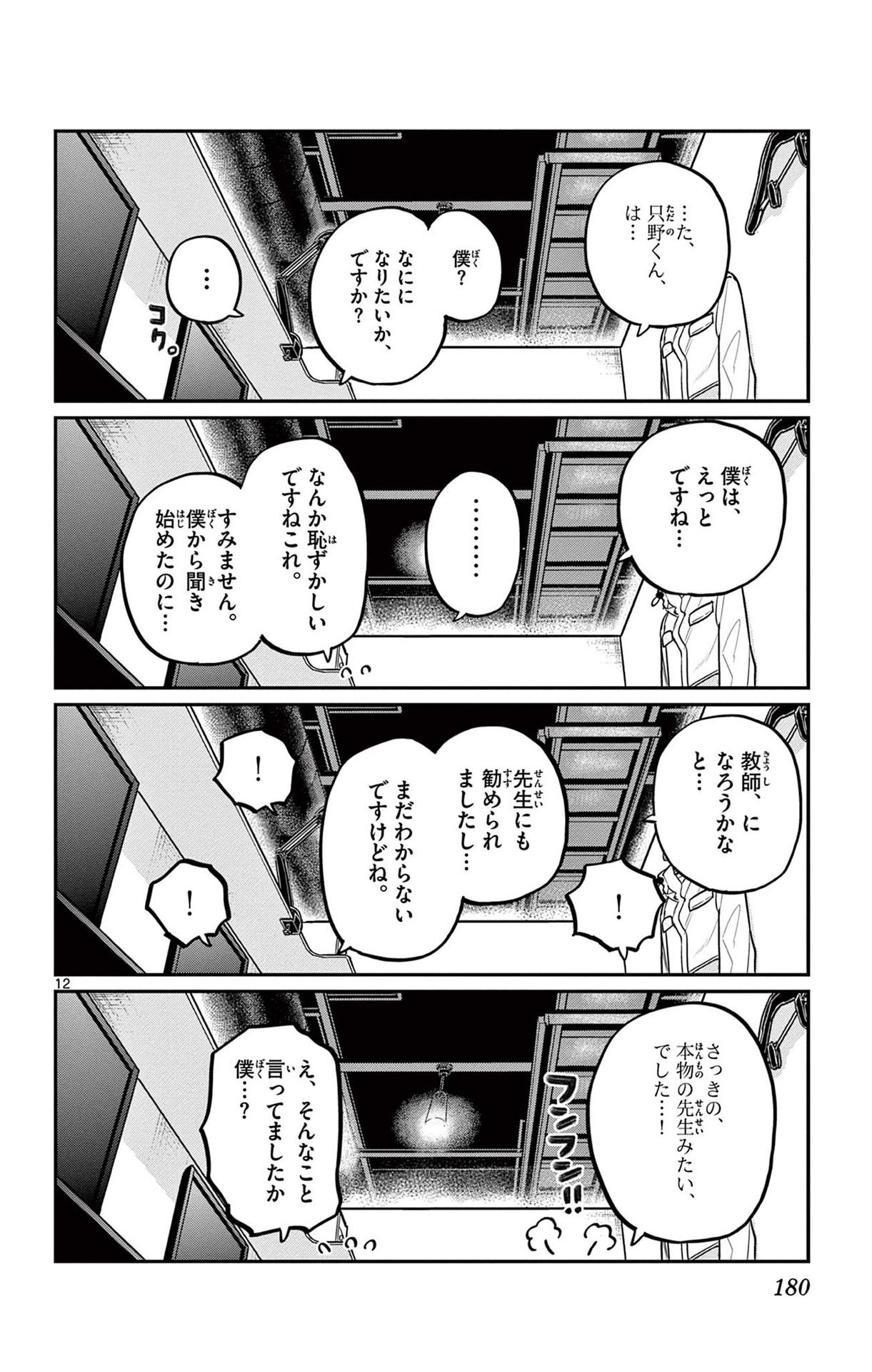 P12