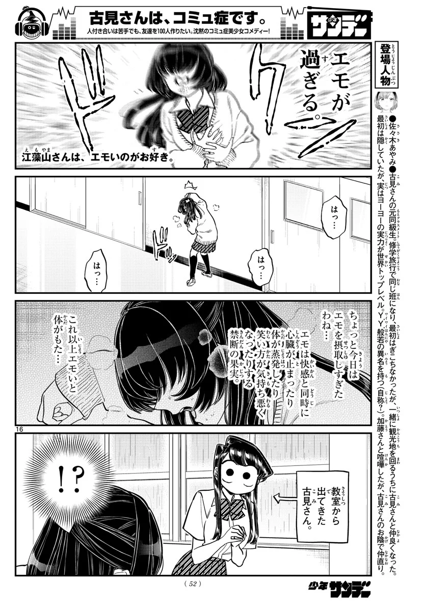 P16