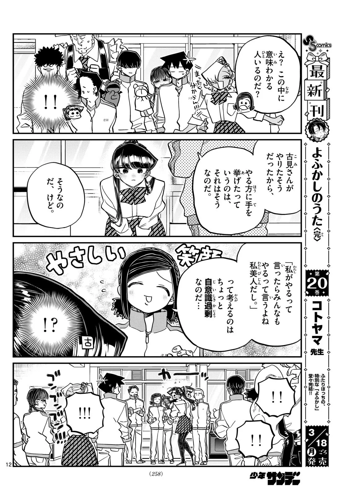 P12