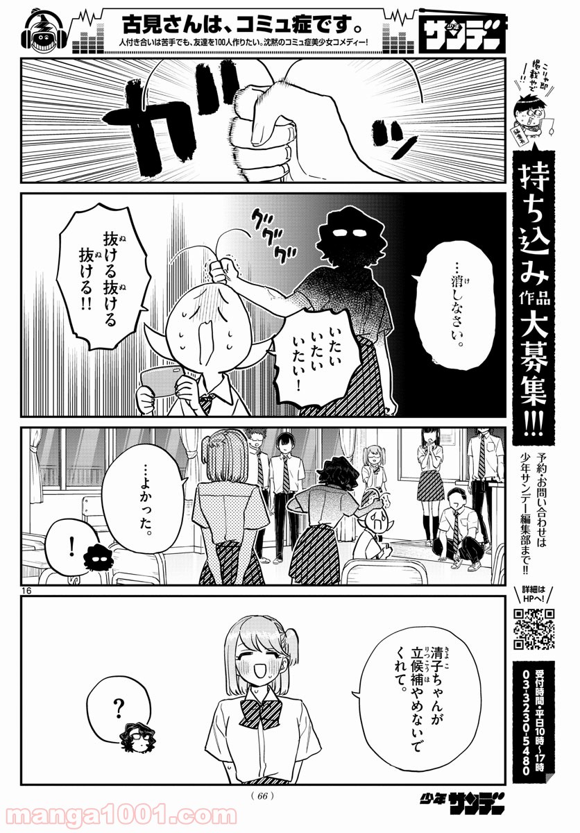 P16