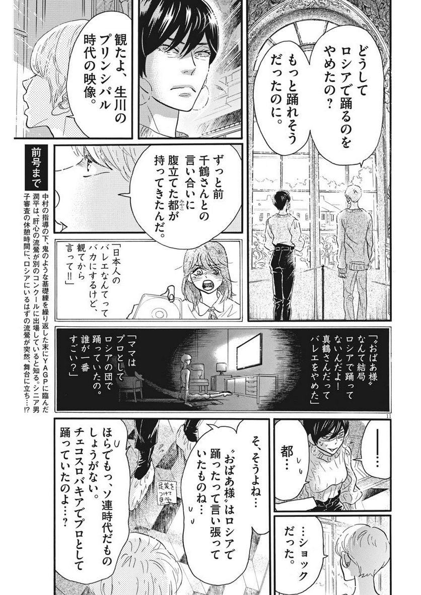 P11