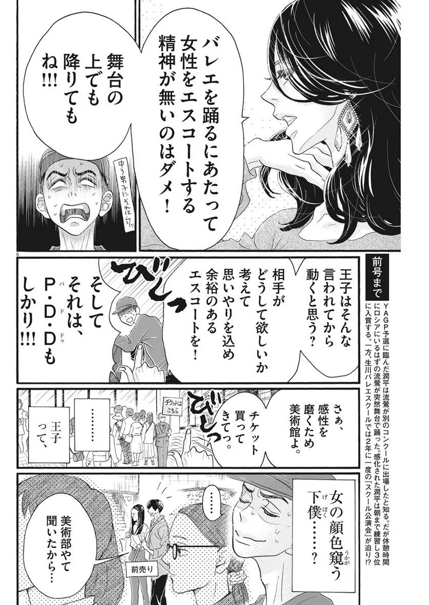 P6