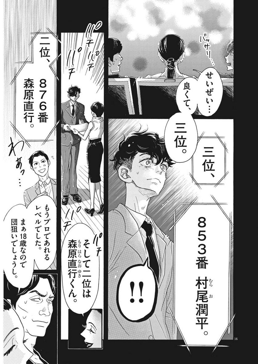 P16