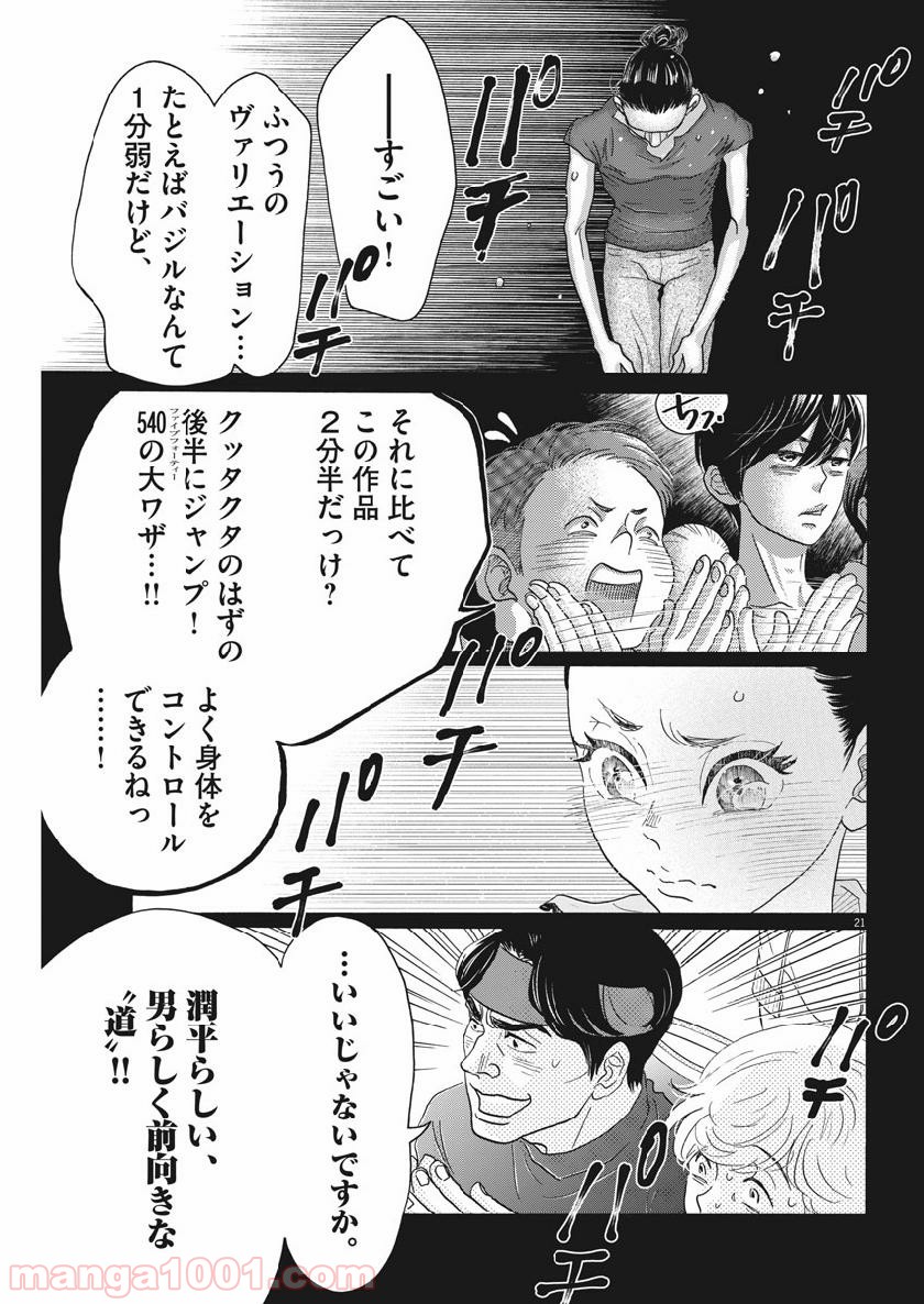 P21