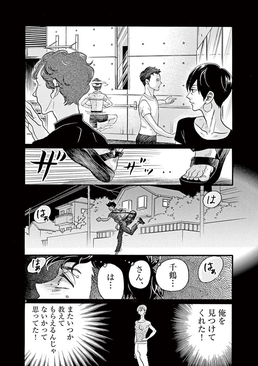 P8