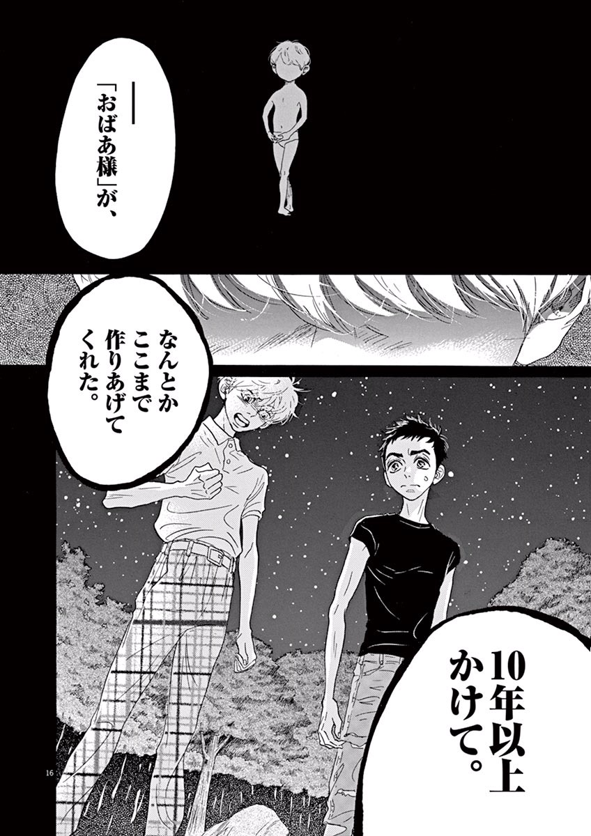 P16