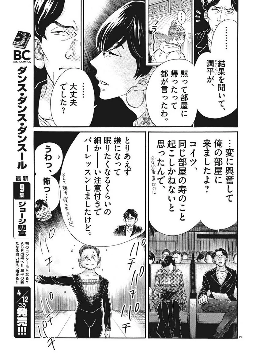 P19