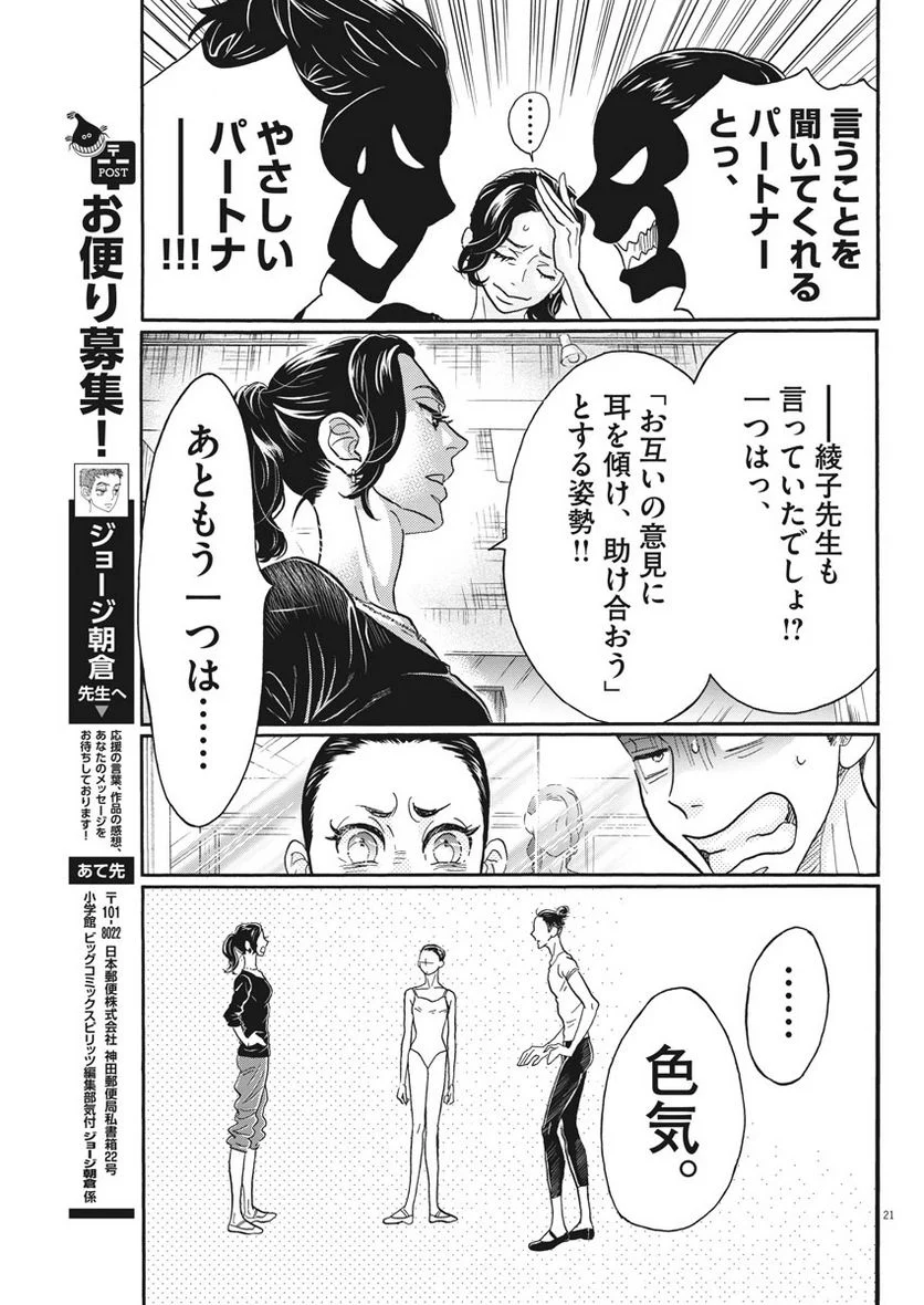 P21