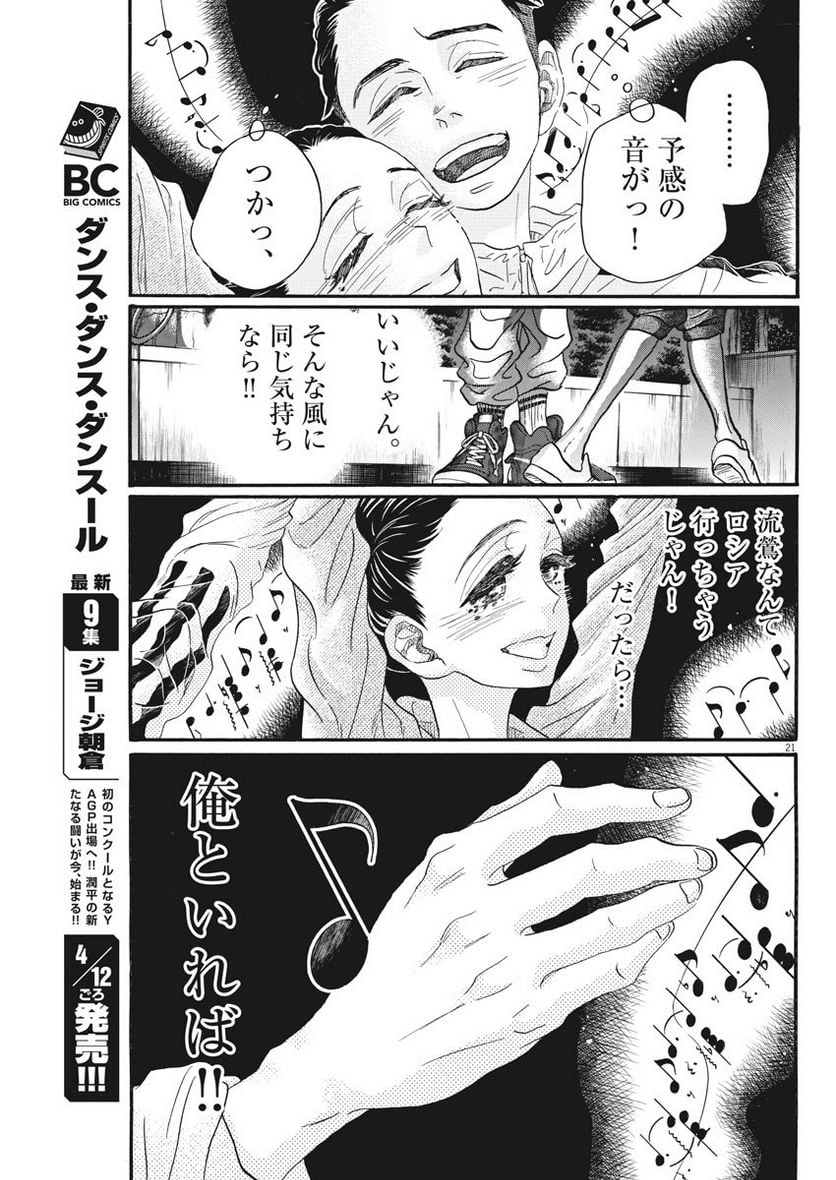 P21