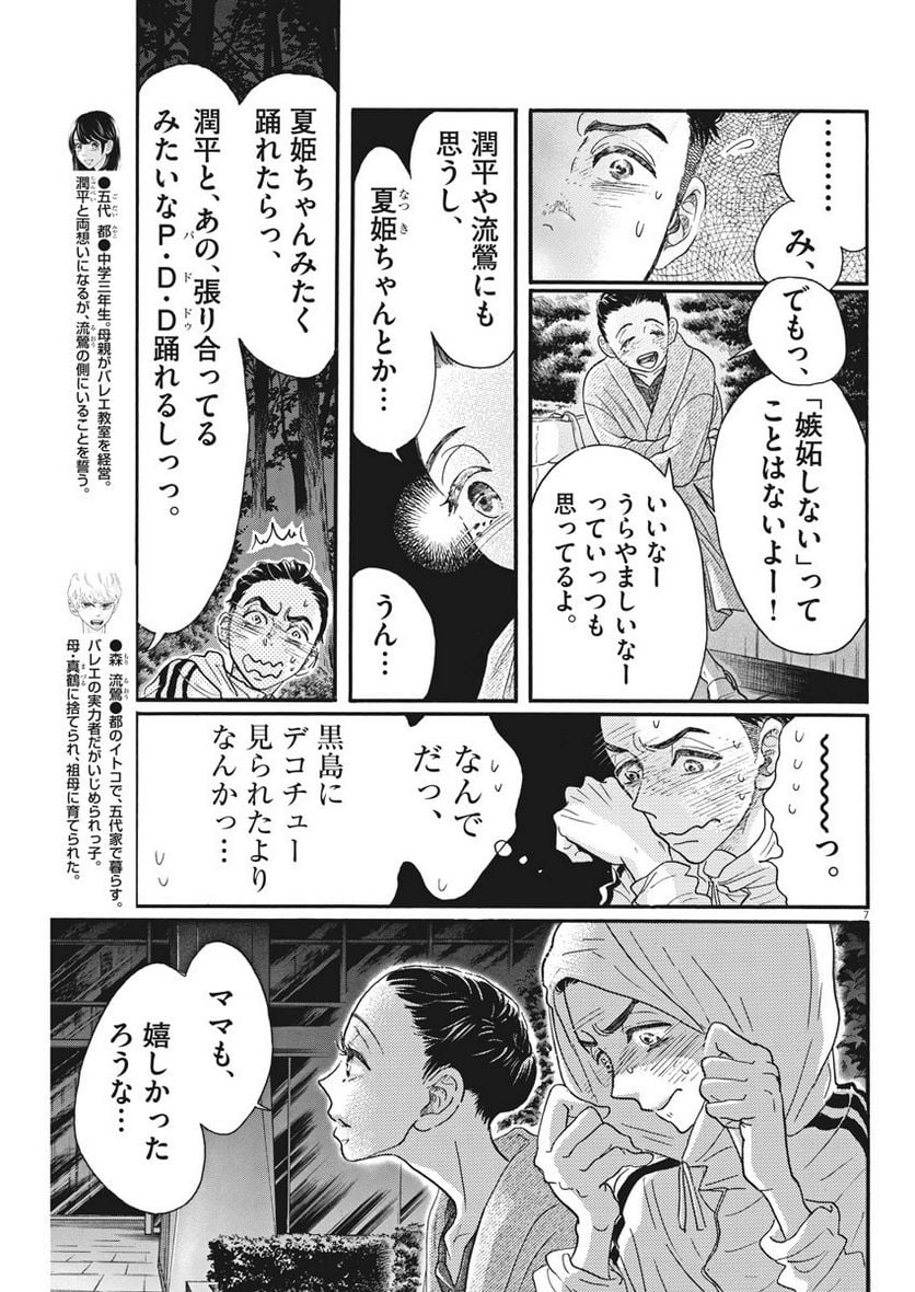 P7