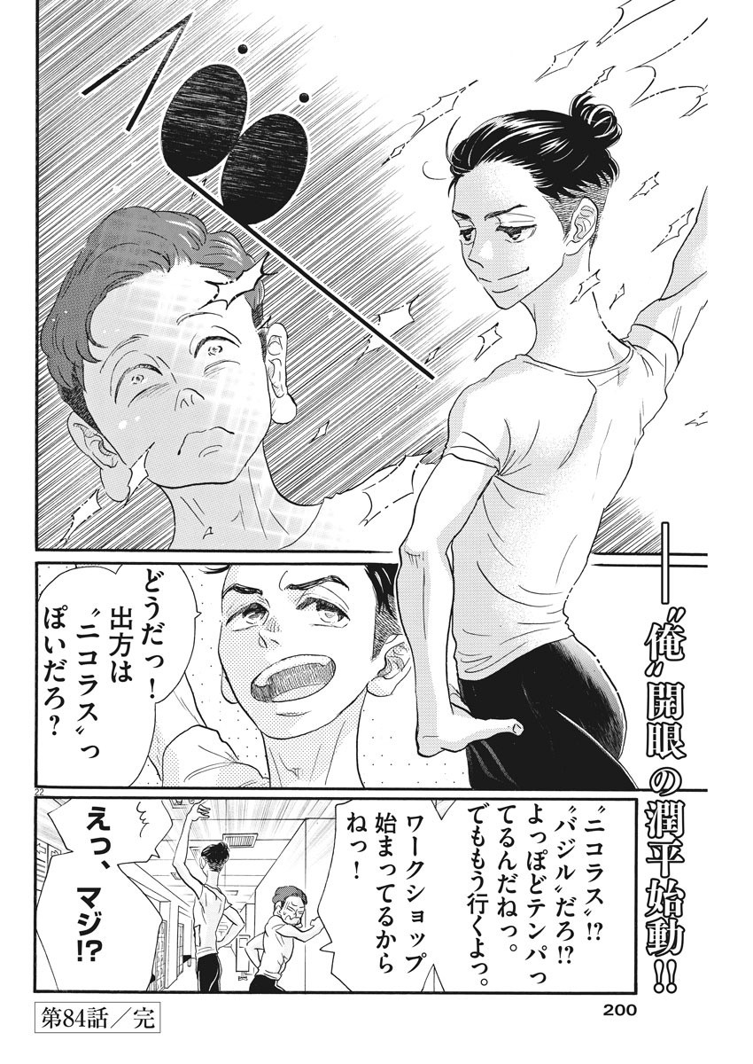 P22