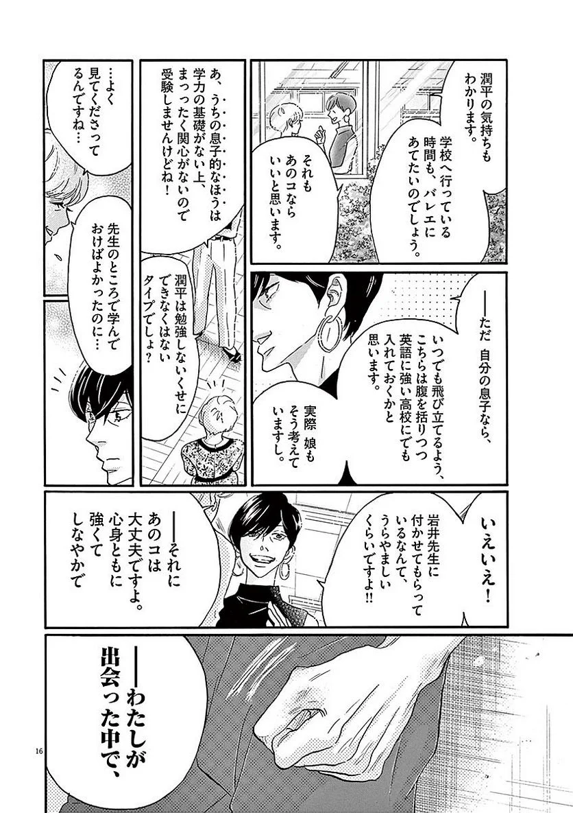 P16