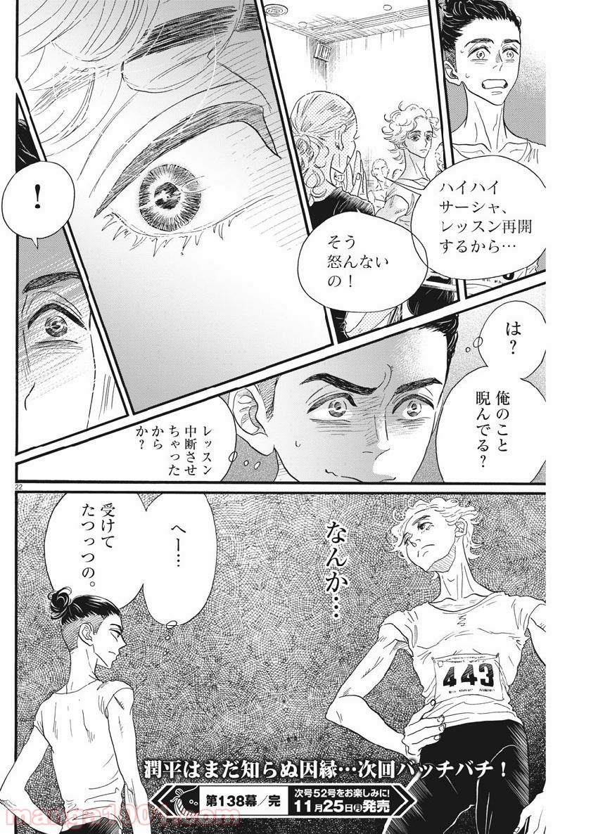 P23