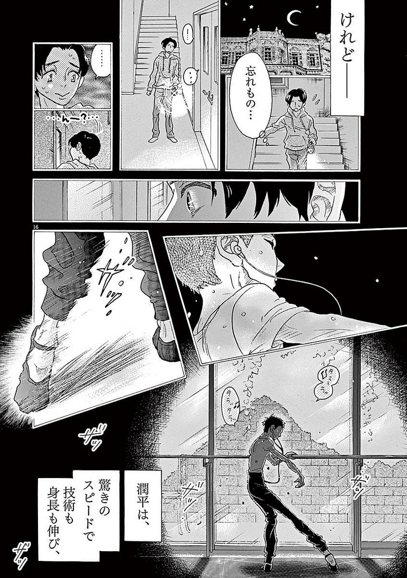 P16