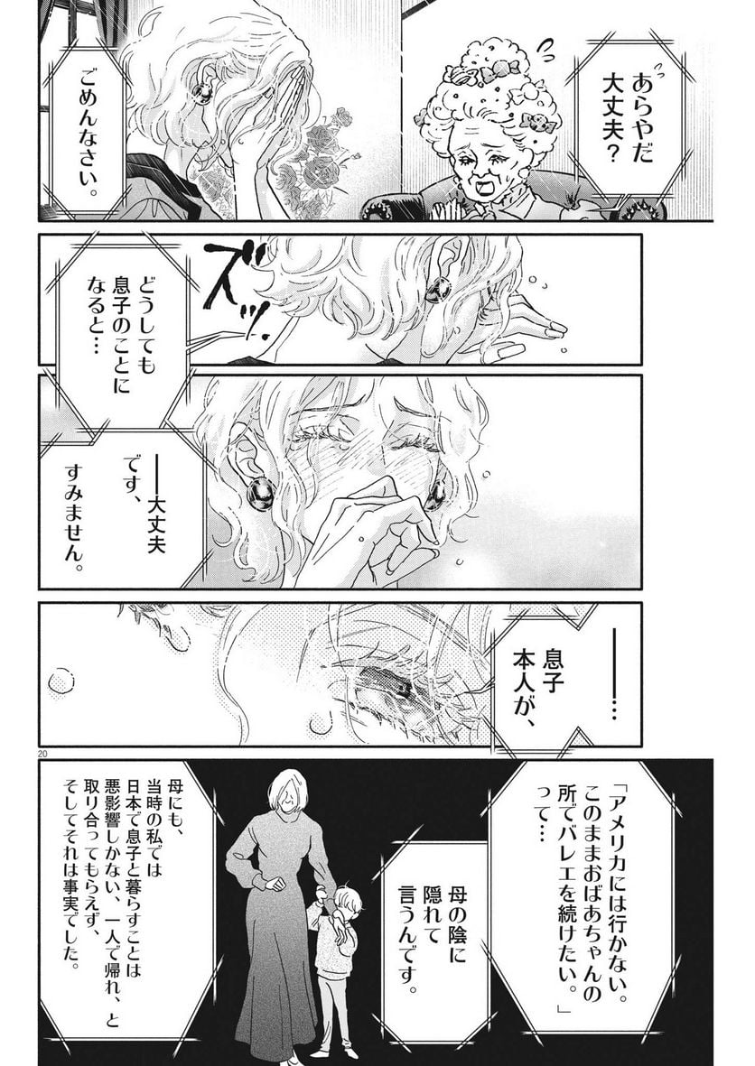 P20