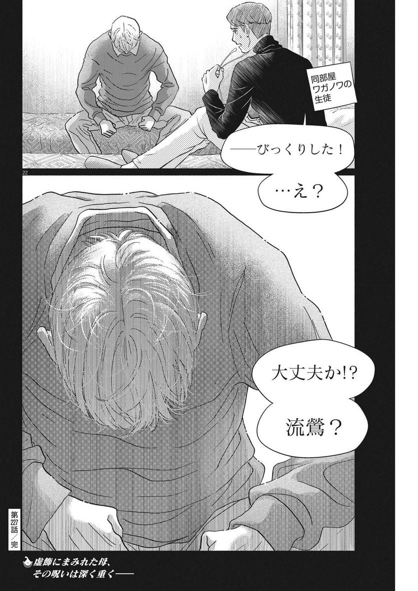 P22