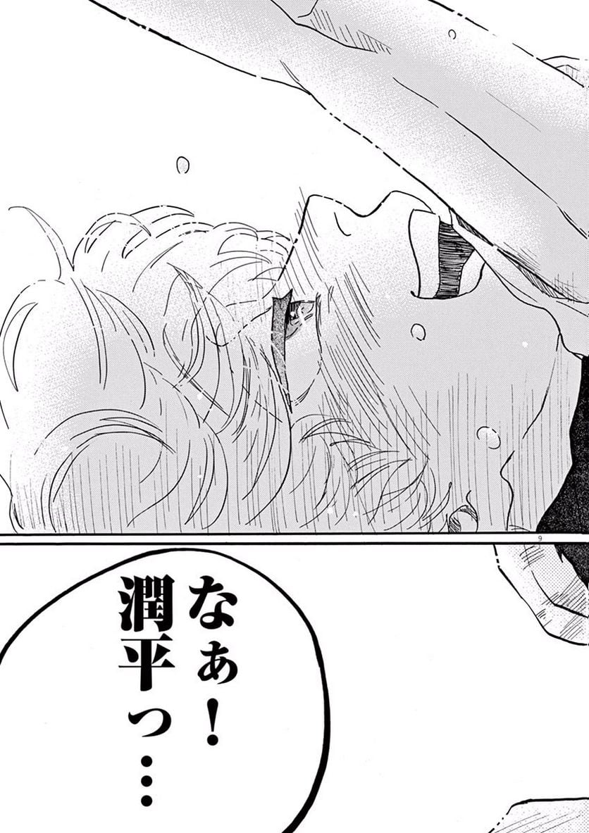 P9