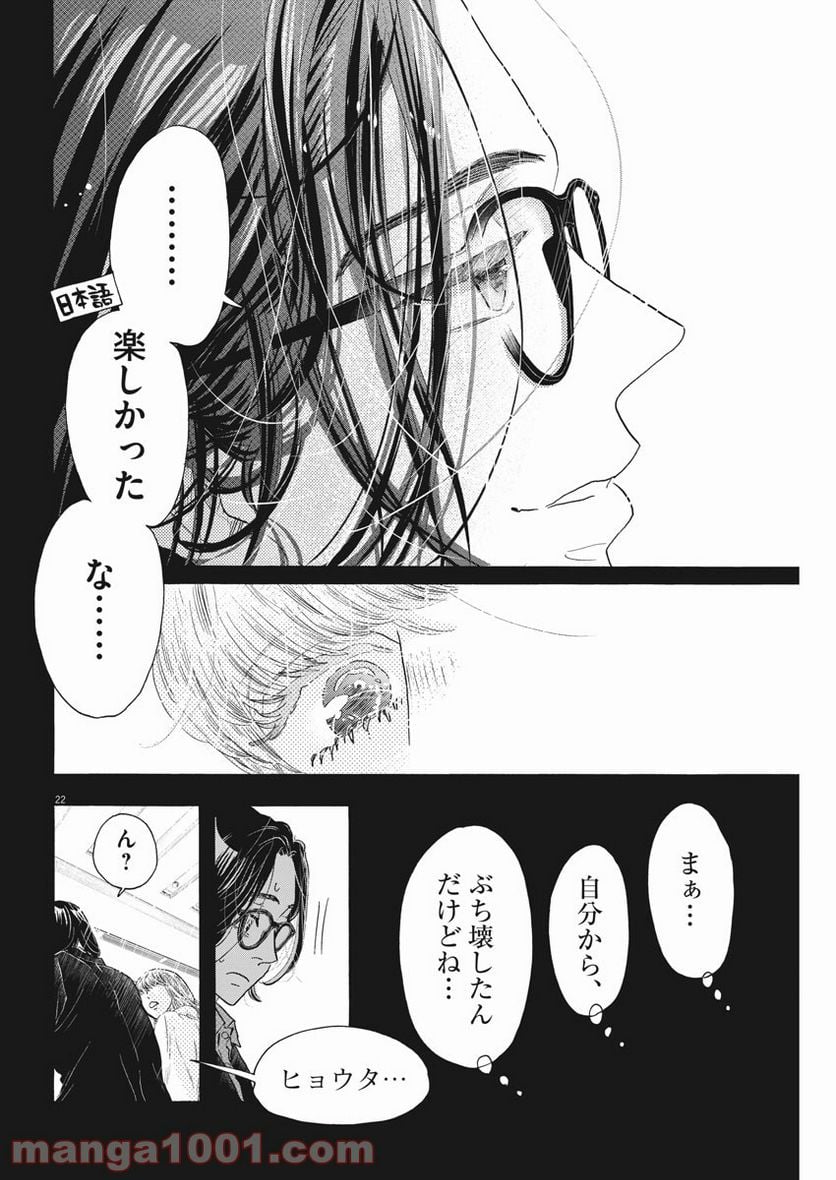 P22