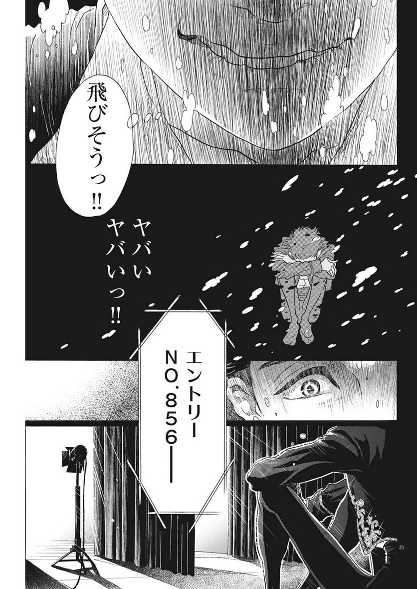 P21