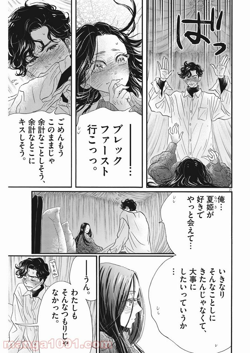 P21