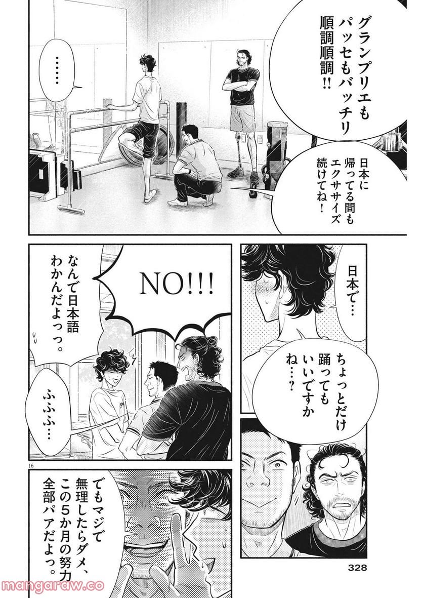P16