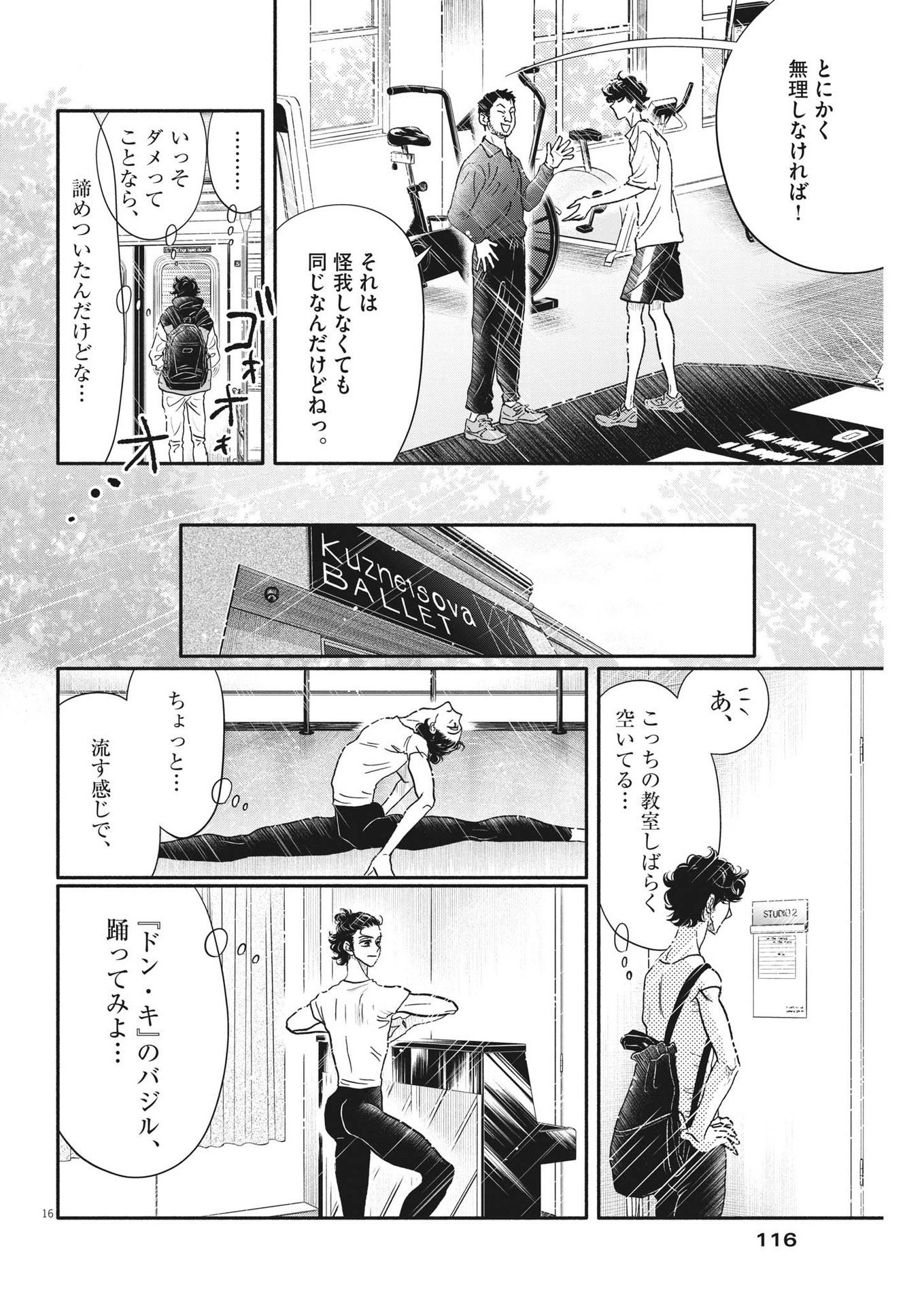 P16