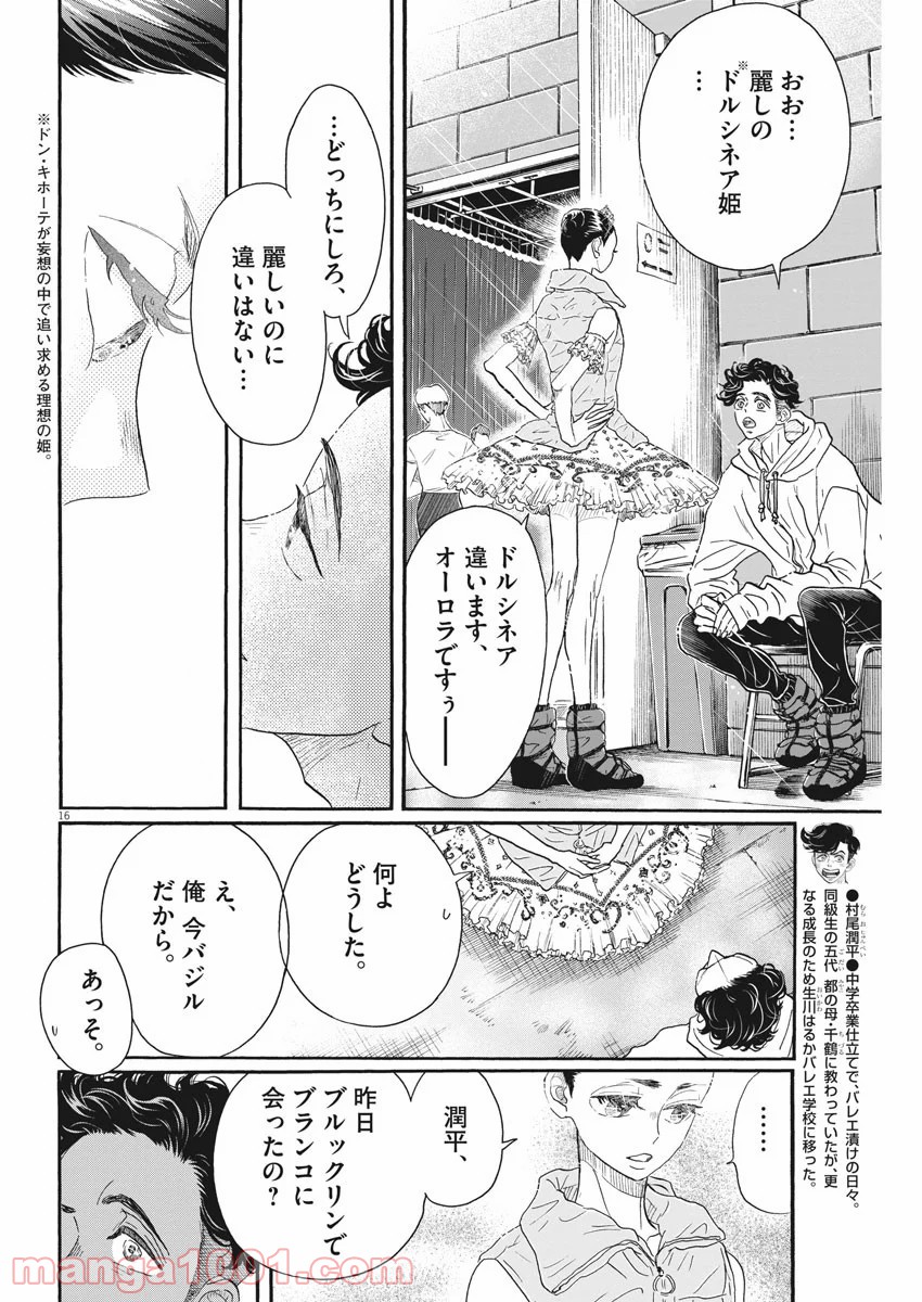 P16