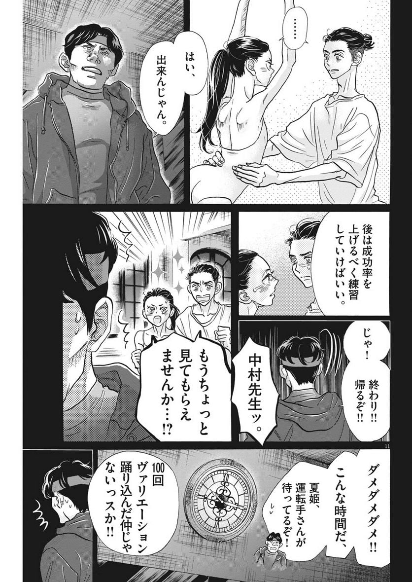 P11