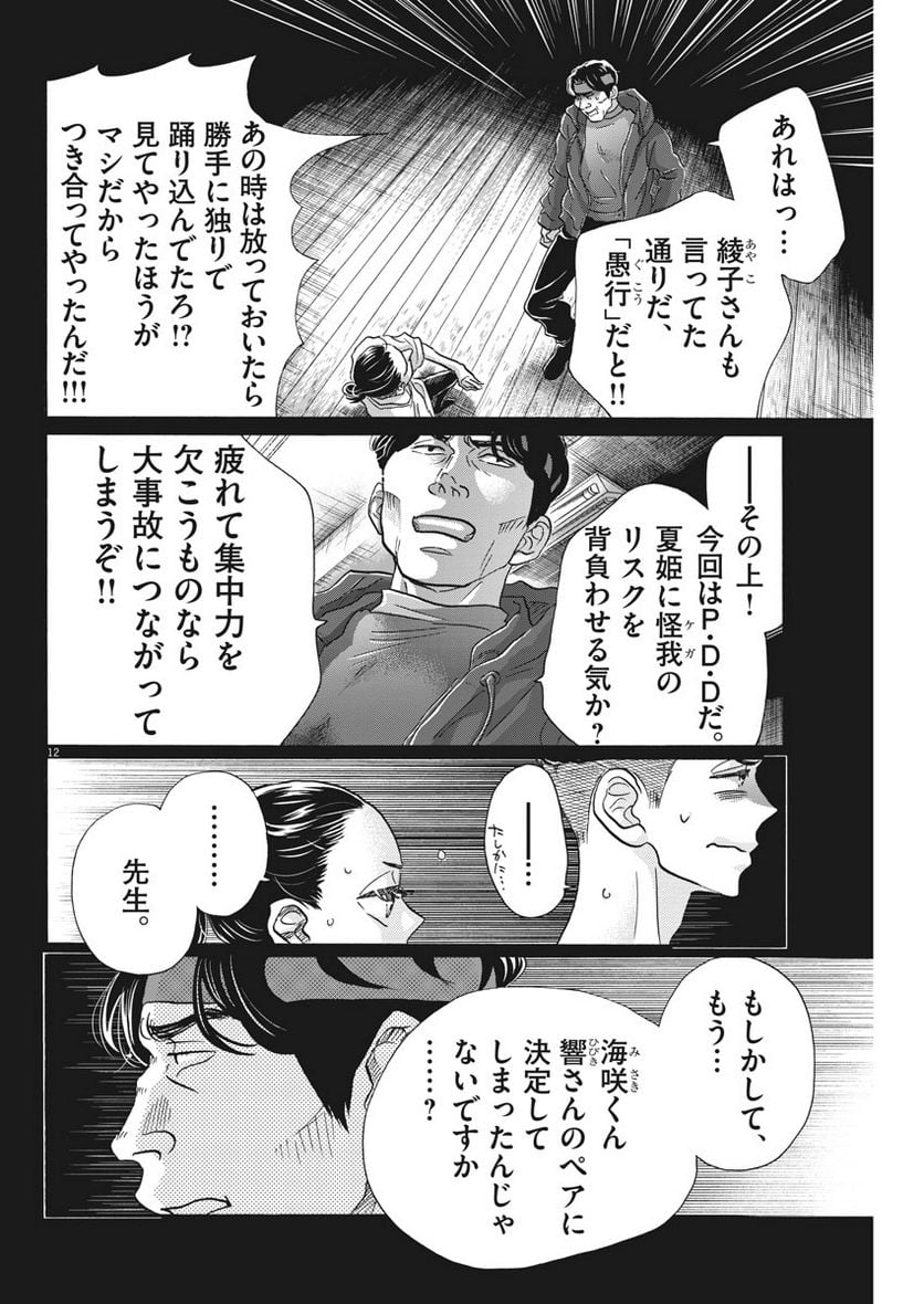 P12