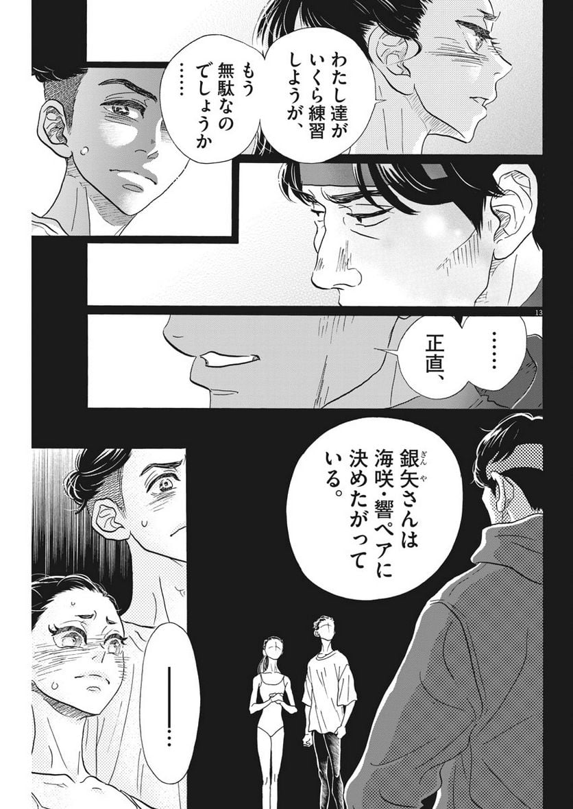P13