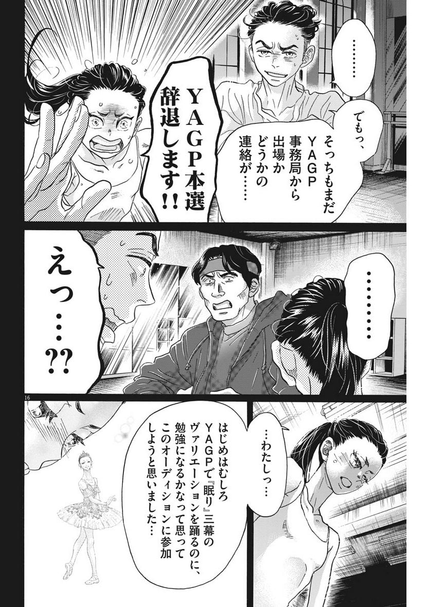 P16