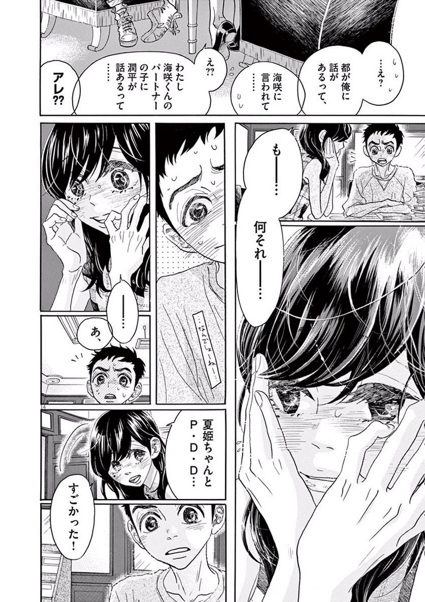 P14