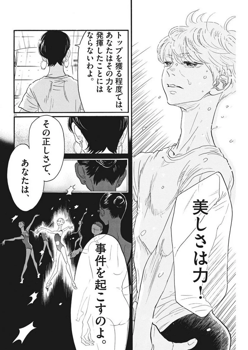 P21
