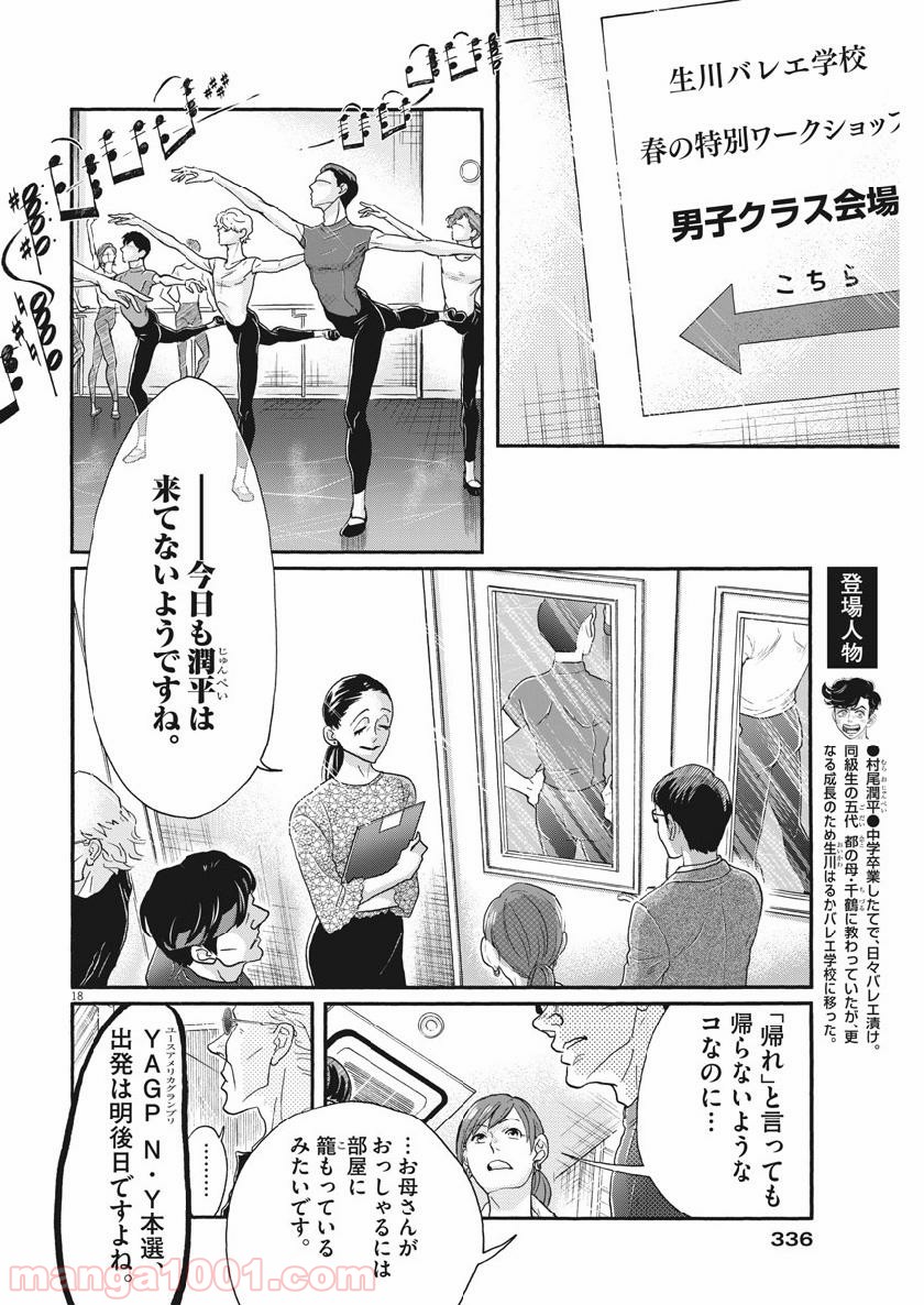 P18