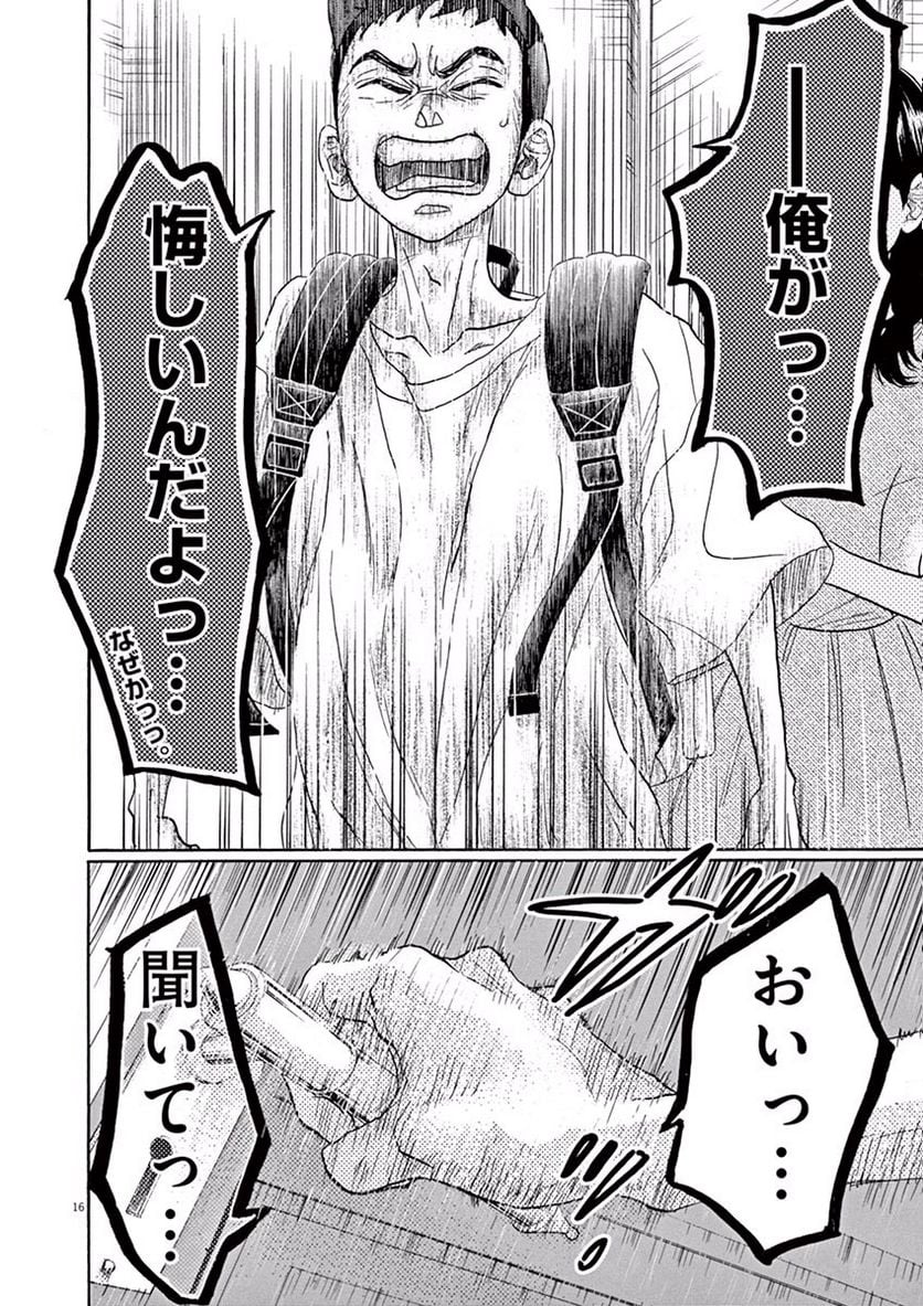 P16