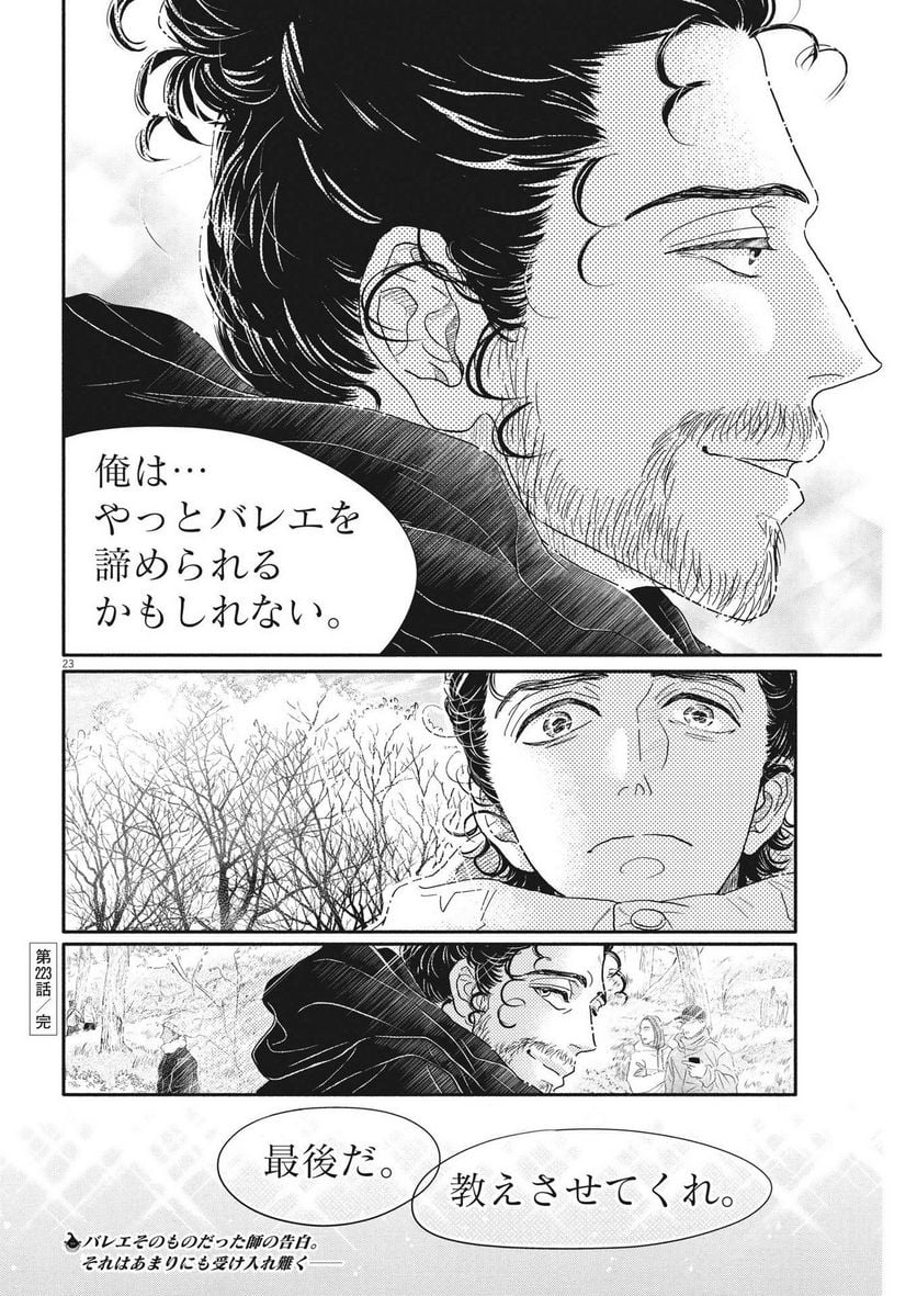 P23