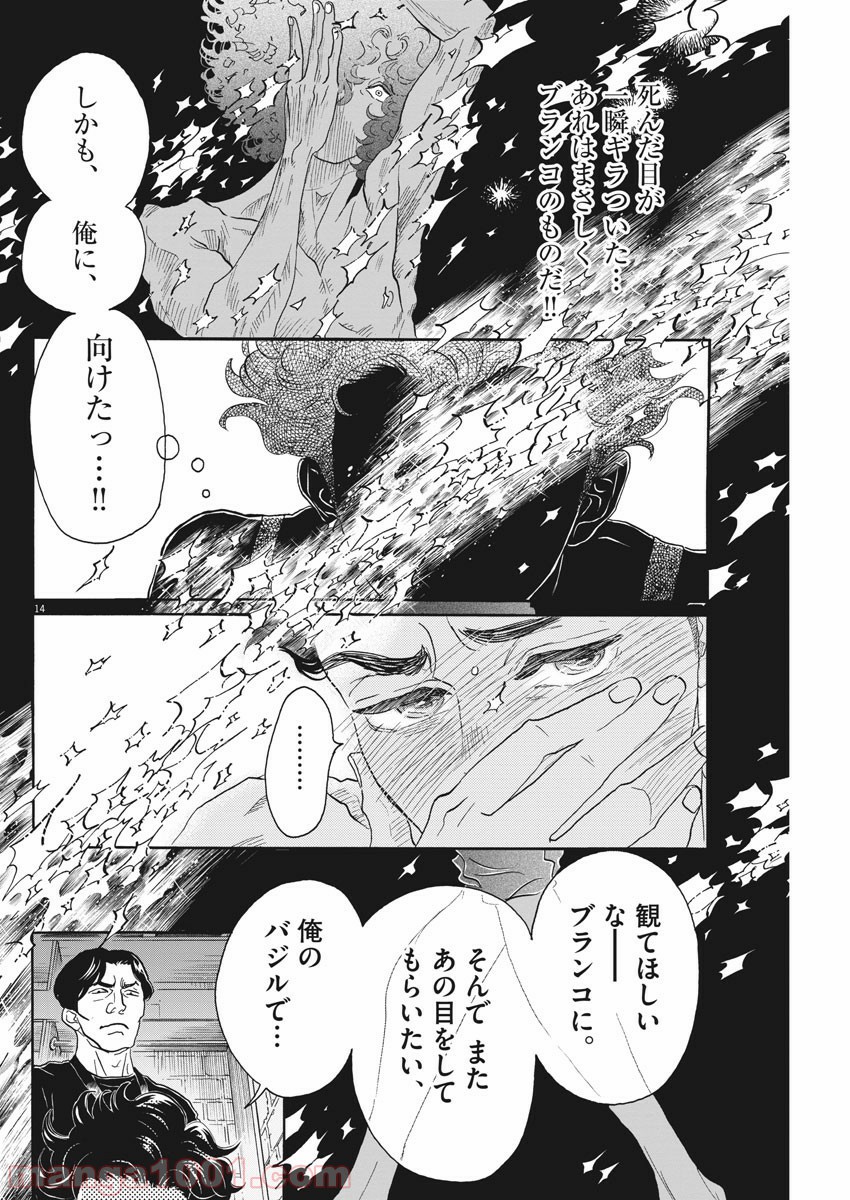 P14