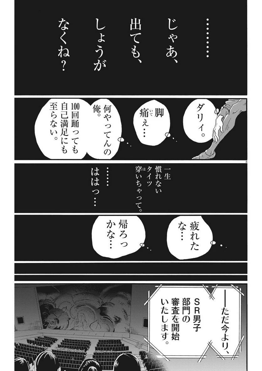P8