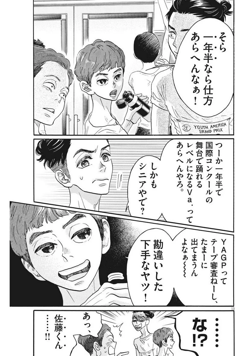 P13