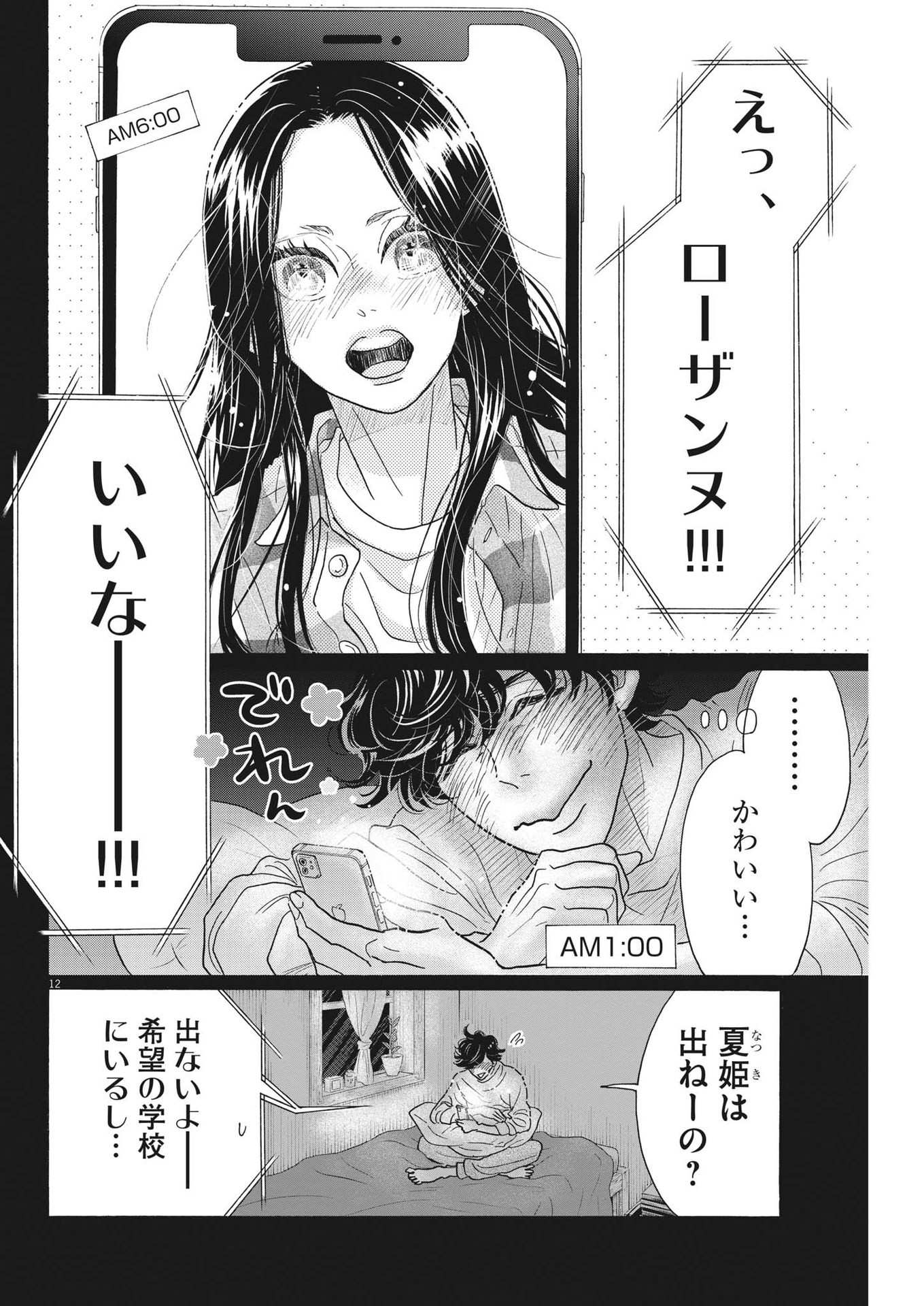P12