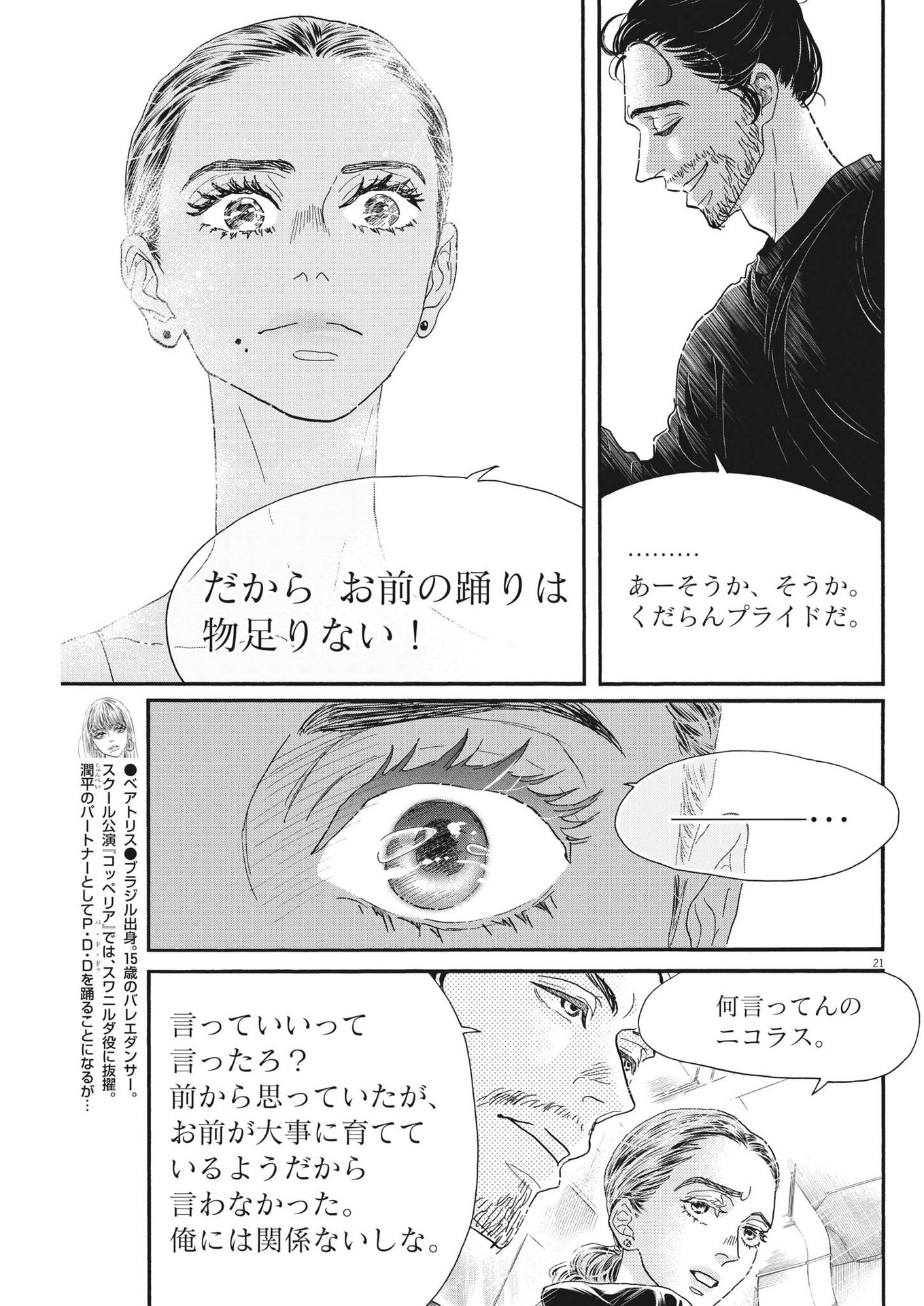 P21