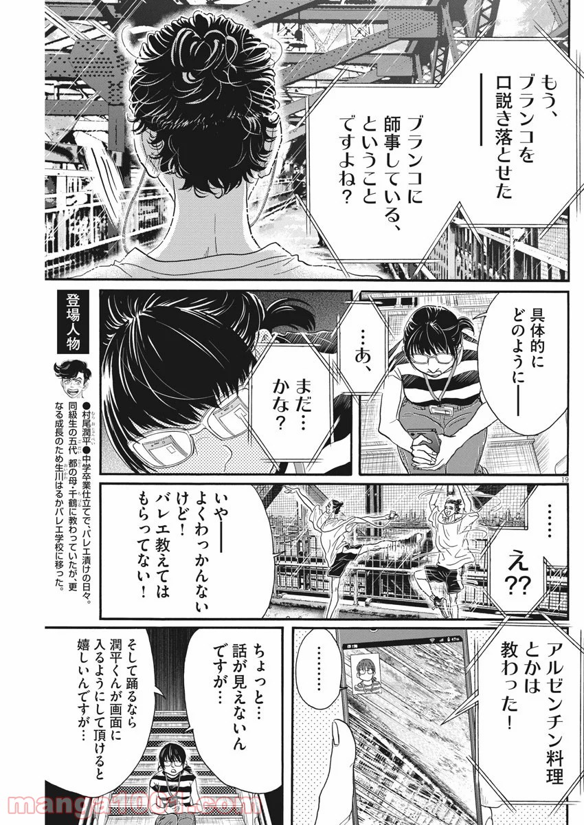 P19