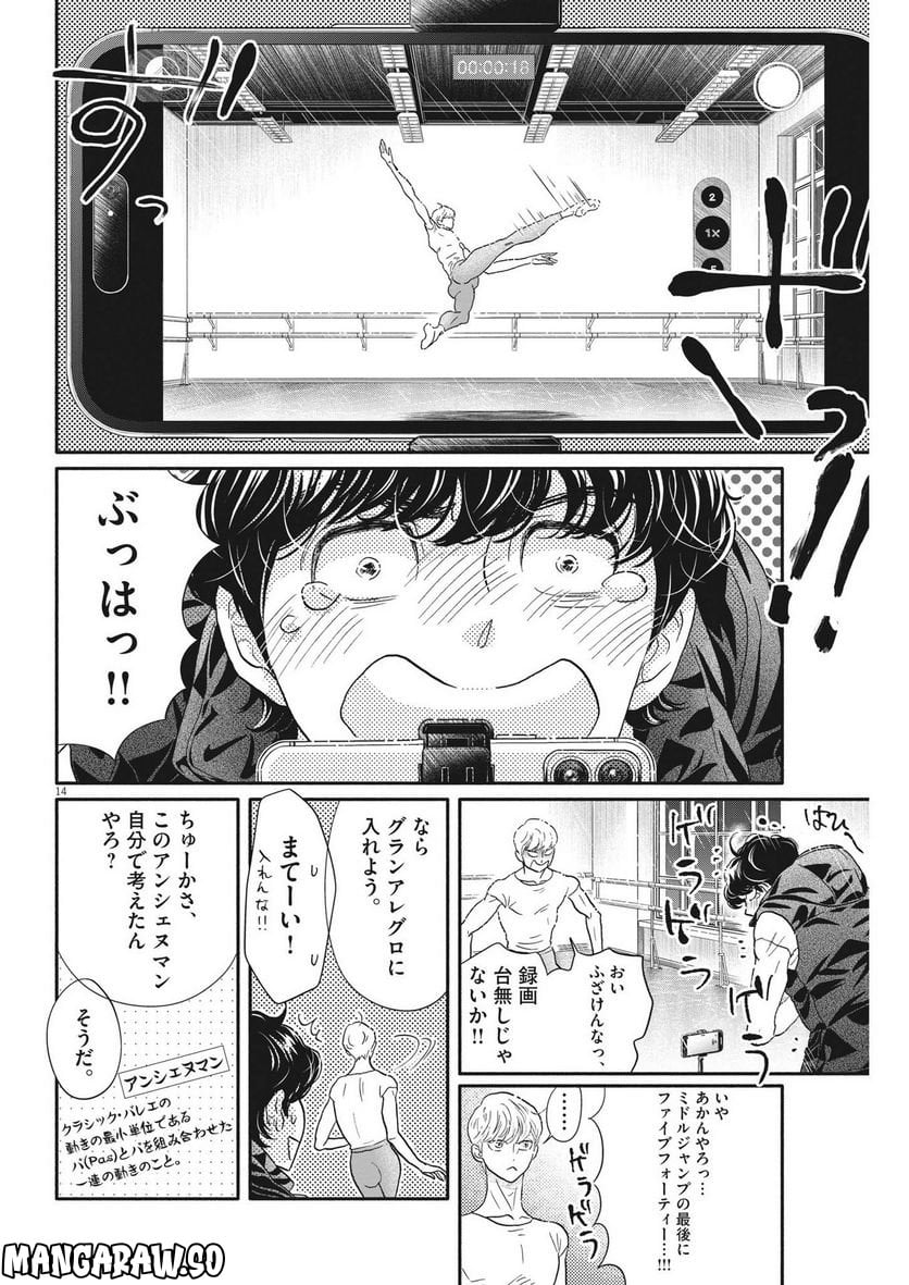 P14